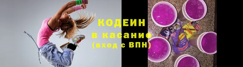 это официальный сайт  Коряжма  Кодеиновый сироп Lean Purple Drank 