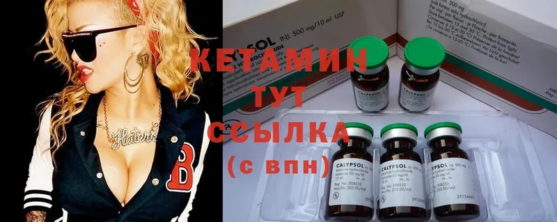 Кетамин ketamine  Коряжма 